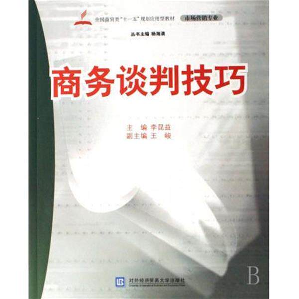 【正版书】 沈鹏草书·陶渊明文 沈鹏 著 人民美术出版社