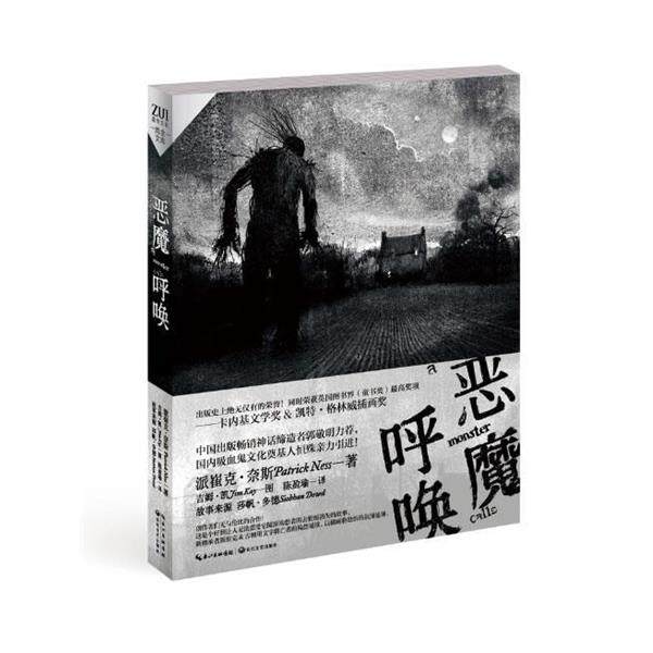 【正版书】 恶魔呼唤 派崔克奈斯 著,陈盈瑜 译 长江文艺出版社