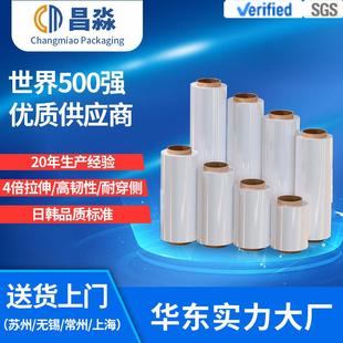 厂家pe缠绕膜 大量 拉伸包装 打包工业围膜宽50cm透明pe缠绕膜