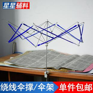 jy@伞架毛线编织工具家用手动毛线绕线机摇线机缠线屯手摇绕器线