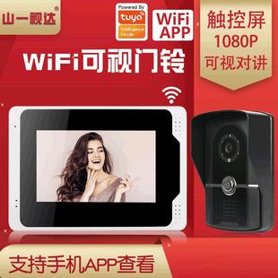 7寸有线涂鸦WIFI可视门铃高清1080P移动侦测语言留言可视对讲