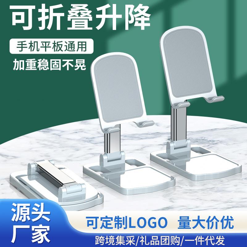 手机桌面支架平板床头万能通用支撑架可调节折叠升降伸缩懒人支架