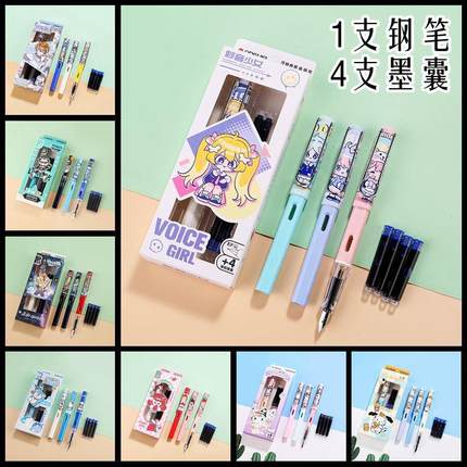 1支钢笔4支墨囊直液式钢笔可替换墨囊钢笔学生可擦晶蓝钢笔中性黑