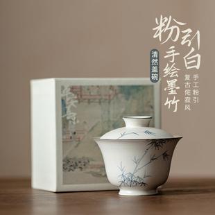 粉引白手绘墨竹清然盖碗粗陶侘寂风手工复古二才泡茶碗家用分茶器