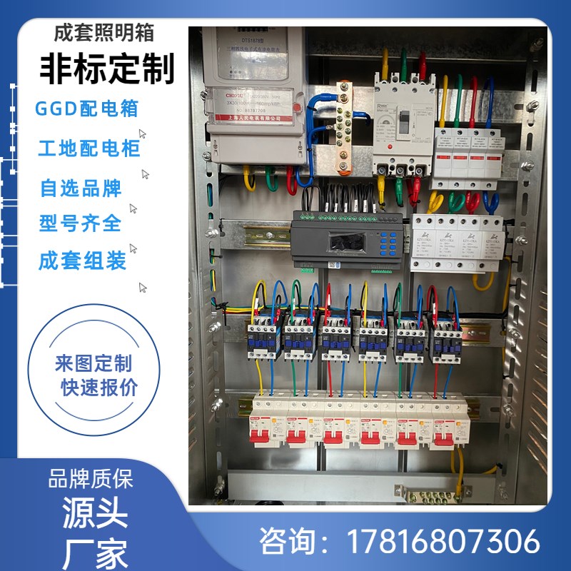 低压成套不锈钢配电箱家用照明挂墙电表开关箱工地三相四线临时箱