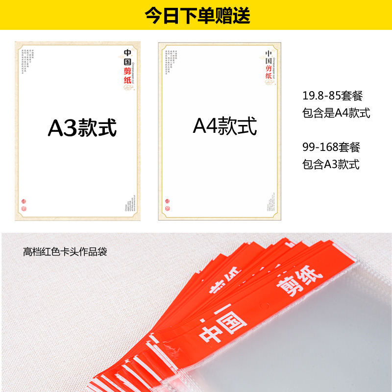 剪纸工具套装手工刻纸刻刀图案底稿中国风专用纸窗花剪刀牛年
