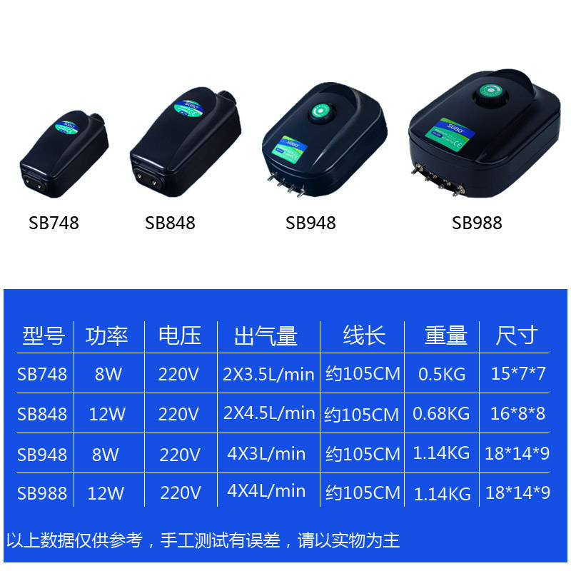 松宝增氧泵超静音养鱼氧气泵鱼缸增氧机水族箱制氧小型家用充氧泵