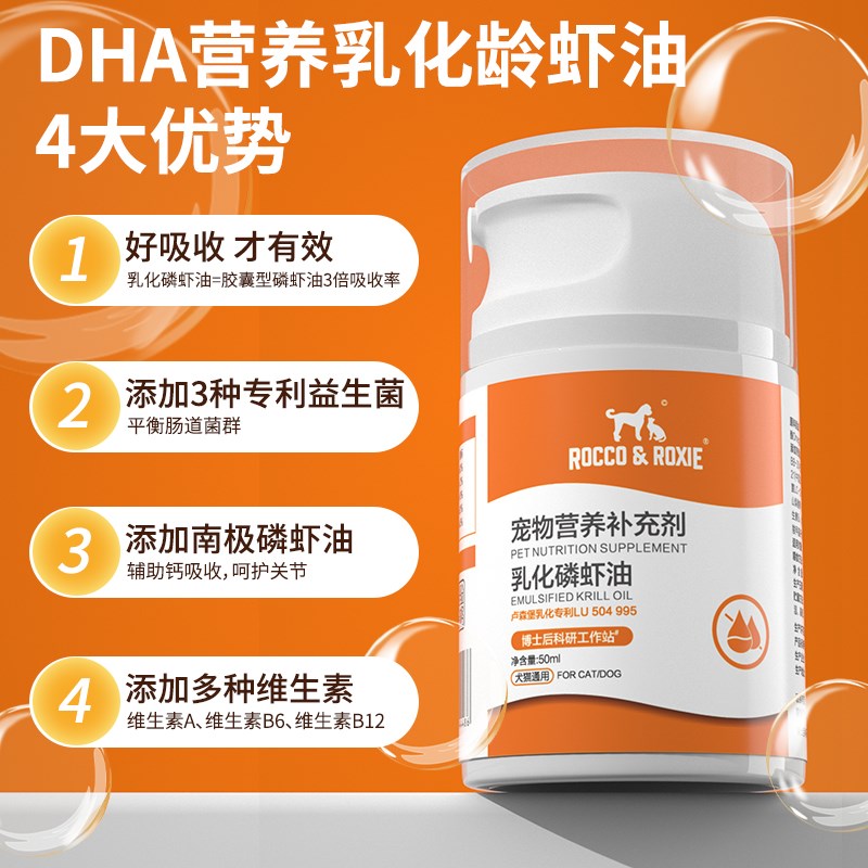 乳化鱼油猫咪专用营养软膏宠物南极磷虾油按压式狗狗美毛护肤爆毛