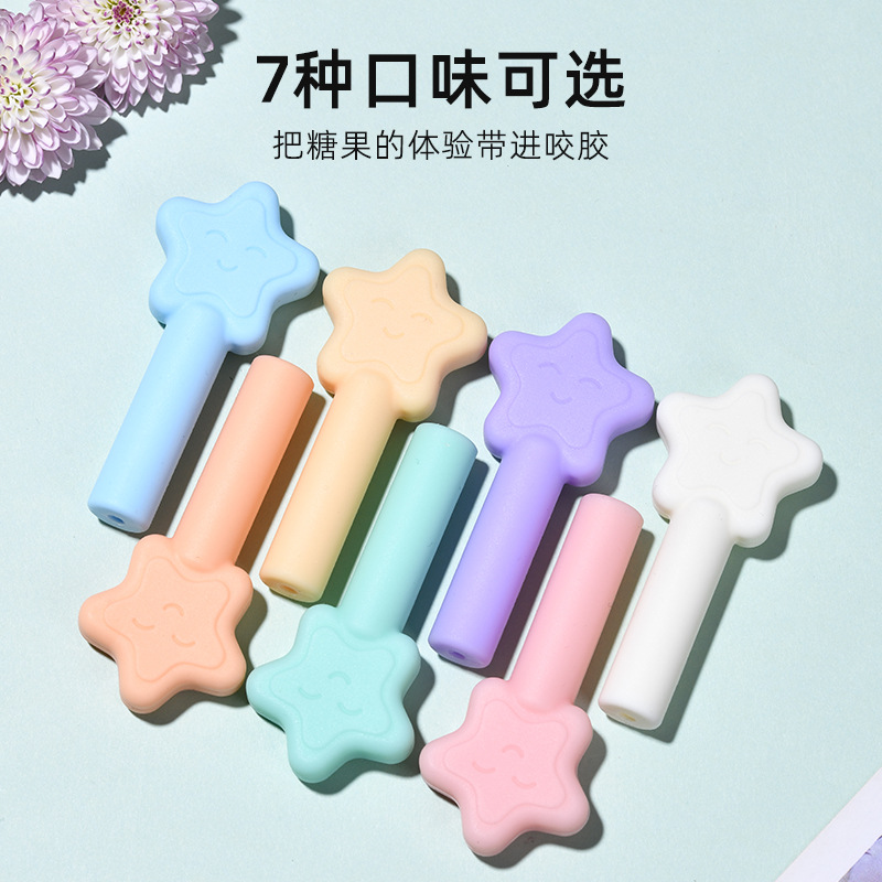 正畸咬胶可爱星星款实心空心二合一咬胶矫正预防牙套脸咬胶棒