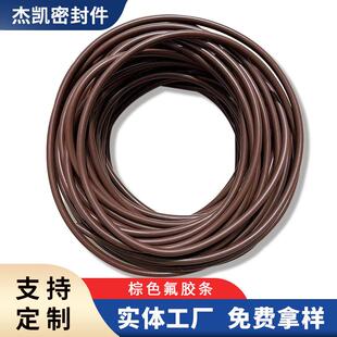 FKM实心氟胶圆条O型氟橡胶密封条实心氟橡胶条耐高温耐酸碱耐腐蚀