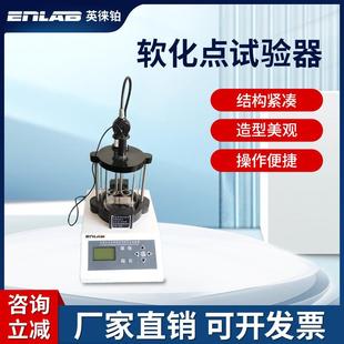 智能沥青软化点测定仪软化点试验器高温软化点试验仪