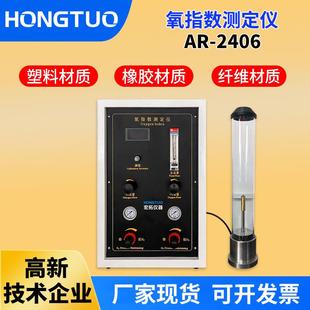 定制泡沫塑料燃烧氧指数测定仪橡胶燃烧含氧量百分比浓度测试仪