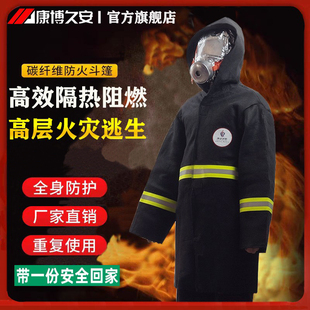 防火逃生衣隔温防火服家用灭火毯消防防火毯斗篷高层火灾逃生装备