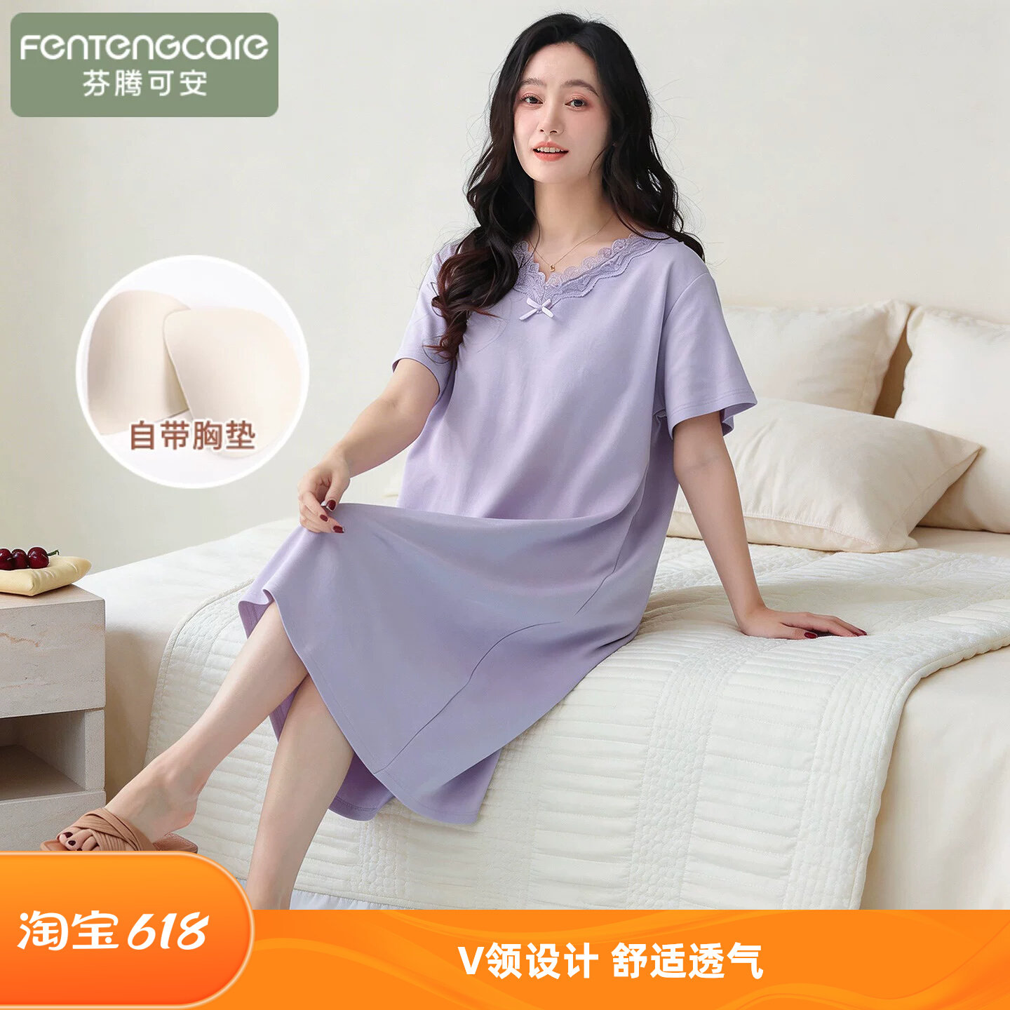 芬腾可安夏季薄款带胸垫睡裙图片