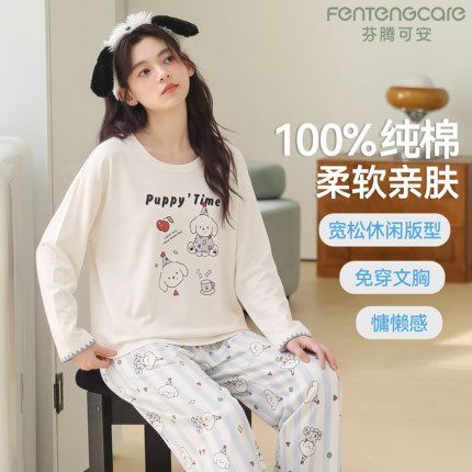 芬腾可安女士睡衣带胸垫2026新款秋纯棉长袖长裤可外穿家居服套装