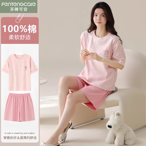 芬腾可安夏季纯棉女睡衣套装