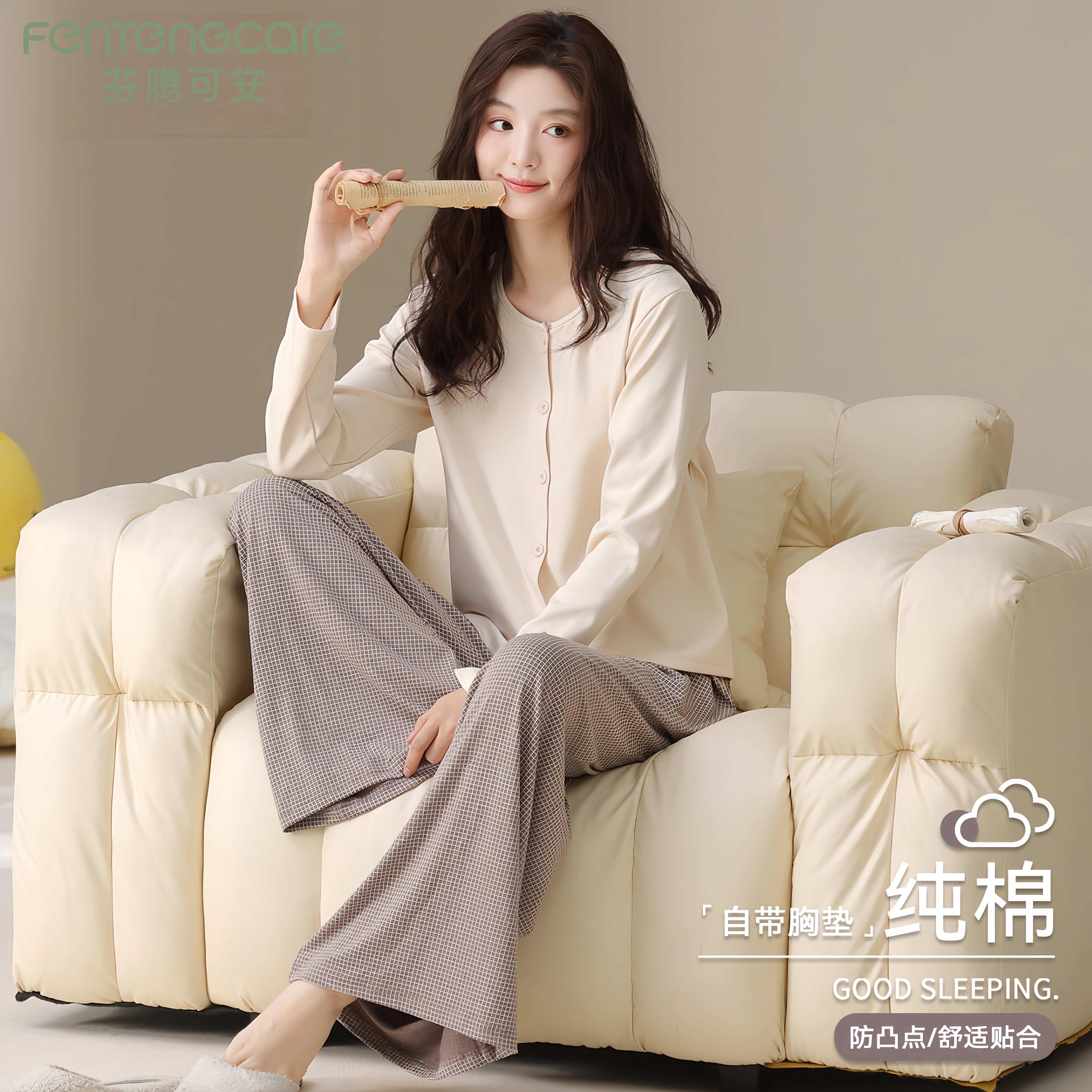 芬腾可安纯棉带胸垫女睡衣套装