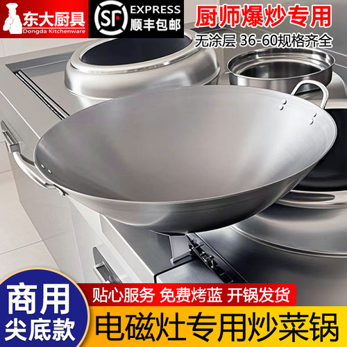 商用电灶专用尖底炒菜铁锅已开锅