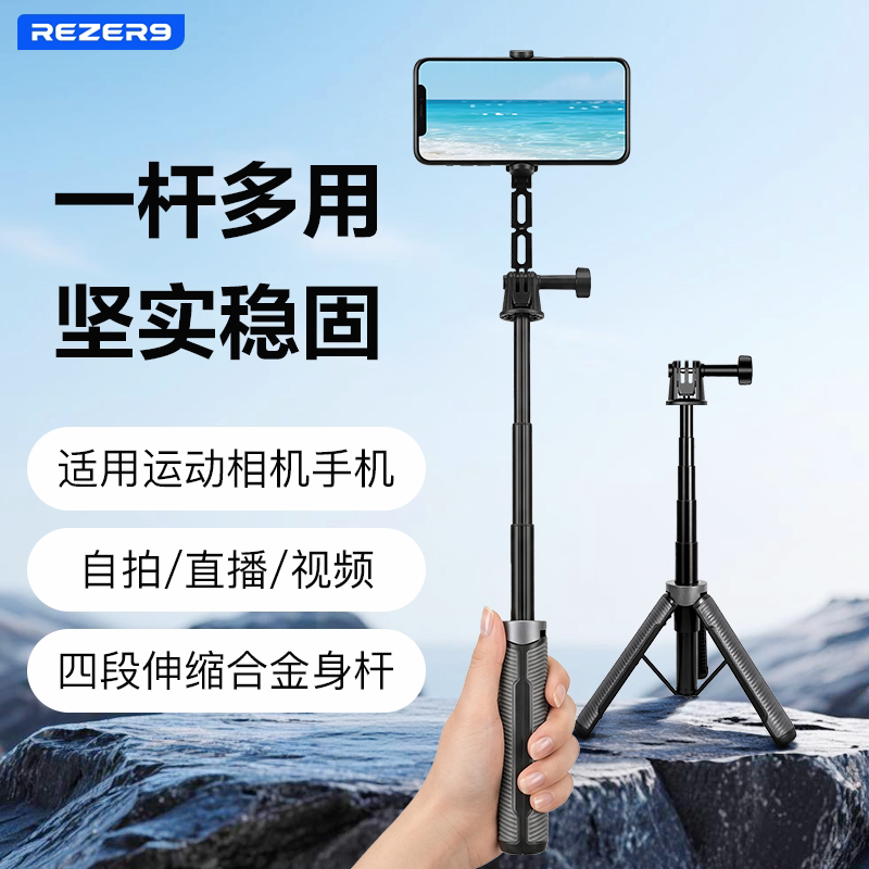 锐驰适用大疆action6/5多功能便携迷你自拍杆三脚架手机拍照支架