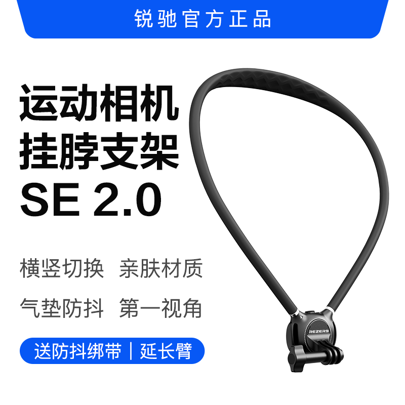 锐驰DJI大疆挂脖第一视角支架