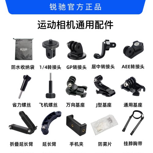 Action5pro/Gopro居中转接头螺杆