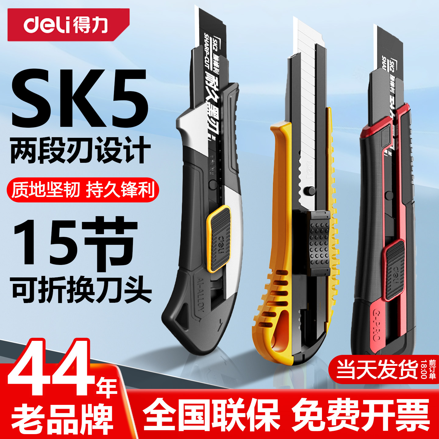 得力美工刀壁纸刀重型全钢加厚开箱刀裁纸刀拆快递刀工具刀小型刀,五金/工具,美工刀,淘宝优惠券,粉丝福利购,淘宝优惠卷