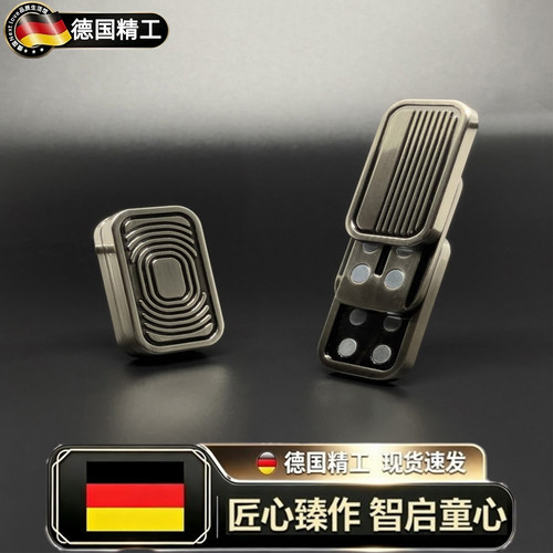 德国edc金属推牌啪啪币解压玩具
