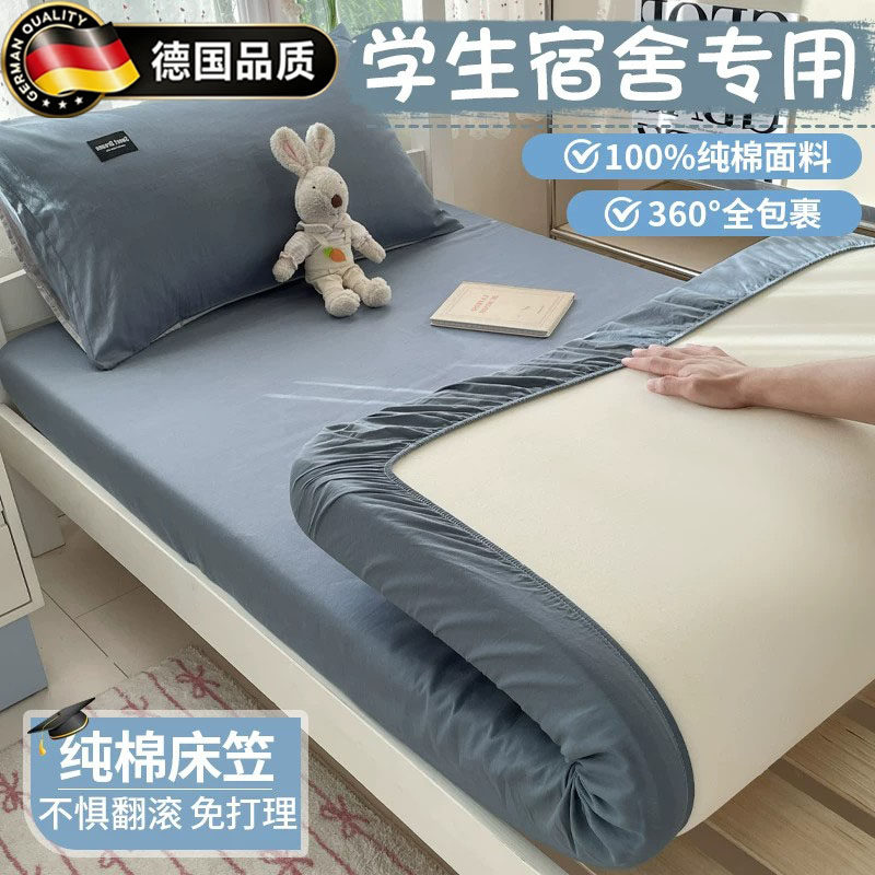 德国学生宿舍单人纯棉床笠90x190cm床单套床罩三件套床垫套保护罩 - 实物图