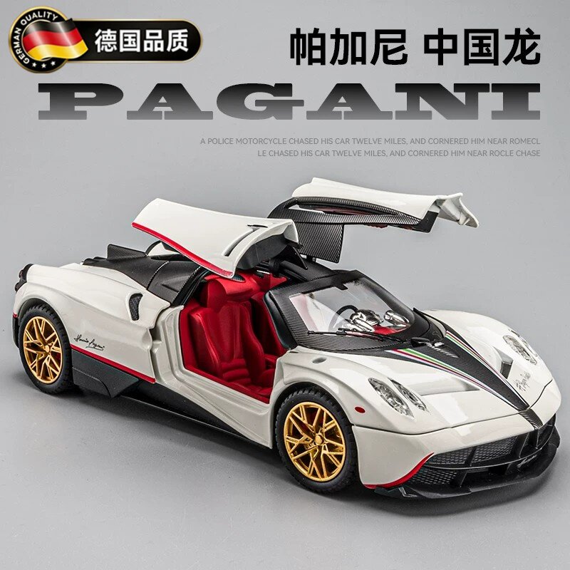 德国1:24帕加尼风神中国龙合金车模超级跑车汽车模型摆件礼物玩具