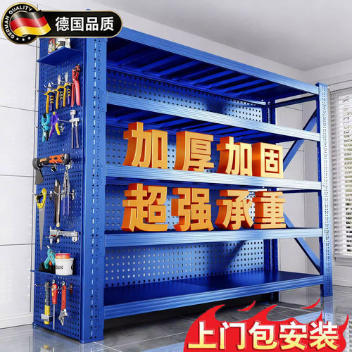 德国家用仓储重型置物架多层落地