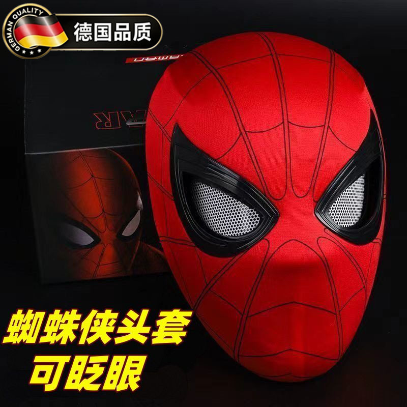 德国蜘蛛侠头套可动眼睛电动全自动迈尔斯塑形眨眼睛头盔儿童面具
