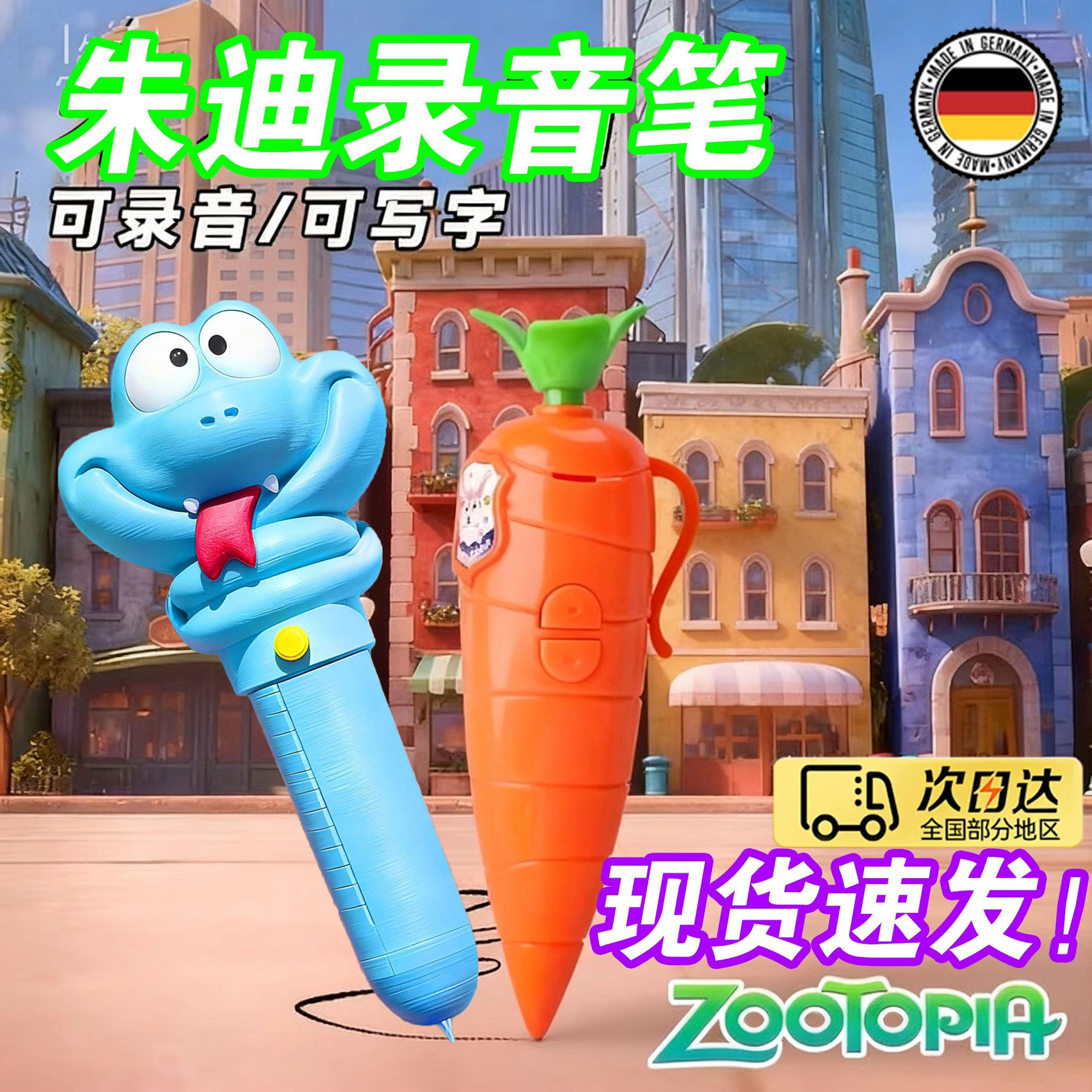 德国朱迪兔子警官疯狂动物城联名红胡萝卜录音笔盖瑞蛇解毒笔正品,模玩/动漫/周边/娃圈三坑/桌游,COSPLAY配件/道具/人偶服,淘宝优惠券,粉丝福利购,淘宝优惠卷