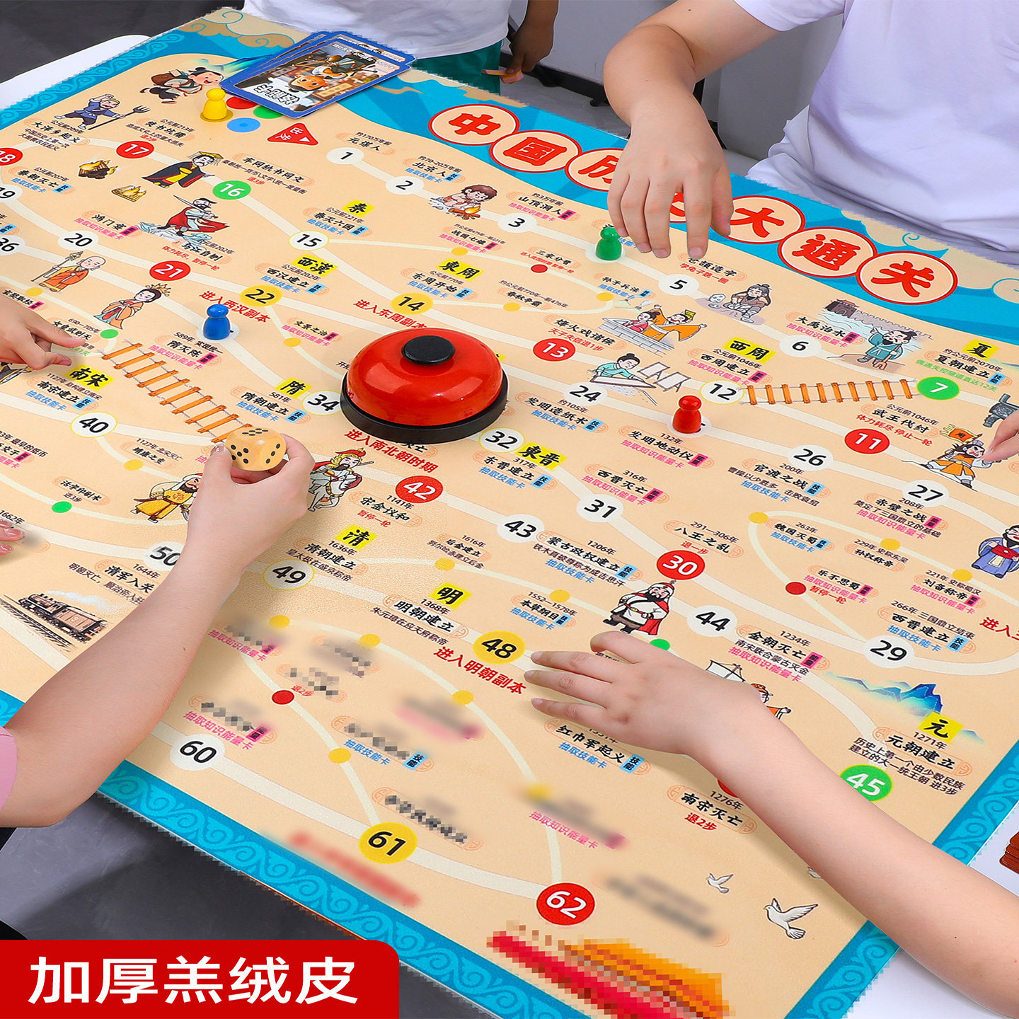 新中式历史大通关飞行棋桌游玩具