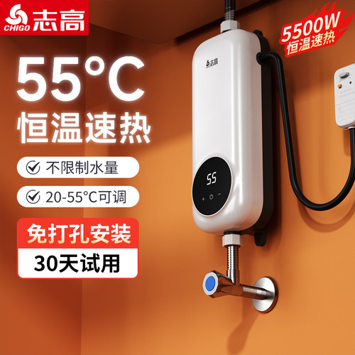 【2025新款】即热式小厨宝5500W