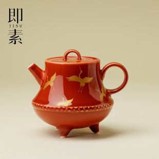 即素故宫红飞鹤九霄三足茶壶宫廷风陶瓷泡茶器高档功夫茶具手执壶