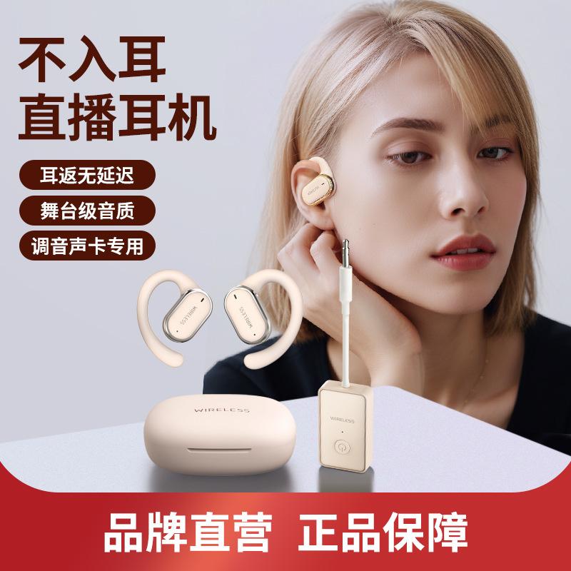真无线监听耳机唱歌跳舞声卡专用