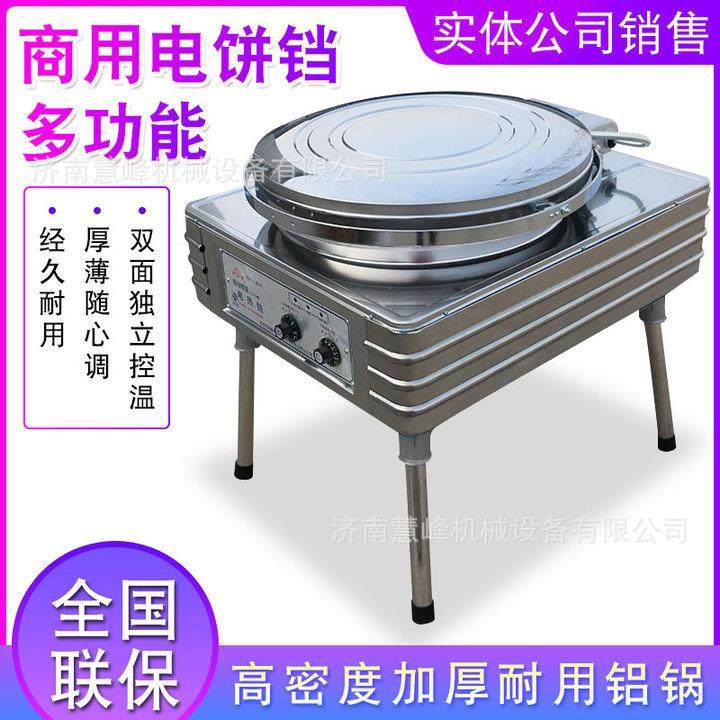 YXD45-H双温控电饼铛电热铛商用加热烙饼锅电饼档千层饼包邮,清洗/食品/商业设备,其他食品加工设备,淘宝优惠券,粉丝福利购,淘宝优惠卷