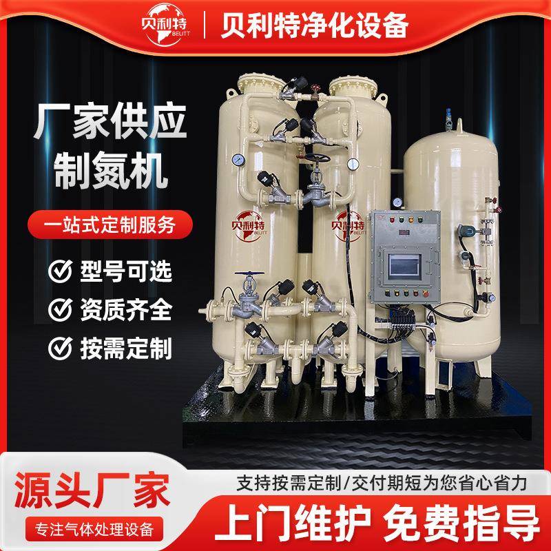 食品氮气填充制氮机制氮机厂家制氮机设备氮气置换氮气切割