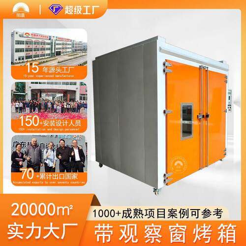 大型电热循环鼓风干燥箱鞋底加热炉化工原料预热烘箱工业烤箱现货