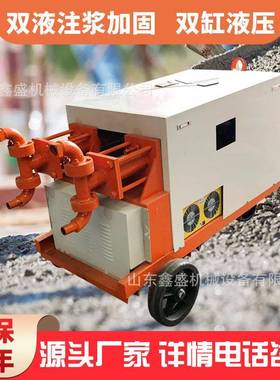 WYB双液注浆机玻璃水灰浆双缸注浆机隧道用11kw/15kw双液注浆泵