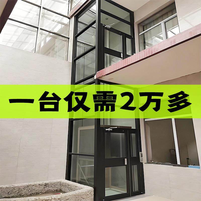 家用电梯二三四五层曳引液压小型观光自建房别墅升降梯厂家直销,搬运/仓储/物流设备,其他起重搬运设备,淘宝优惠券,粉丝福利购,淘宝优惠卷
