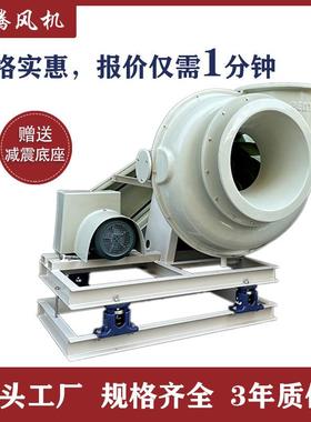 高压玻璃钢风机厂房废气抽风机化工环保耐腐蚀玻璃钢离心风机