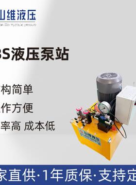 德州液压DBS型泵站超高压桩基检测电动泵操作简单