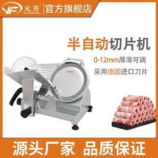 冻肉切片机半自动商用10寸电动肥牛羊肉片火锅店刨肉片机