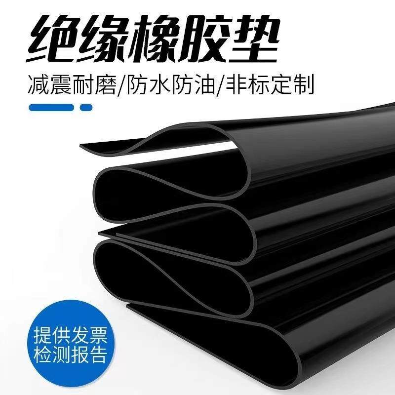 配电室工厂铺地橡胶板10kv绝缘胶垫黑胶皮弹性耐磨绝缘橡胶板,橡塑材料及制品,其他橡胶制品,淘宝优惠券,粉丝福利购,淘宝优惠卷