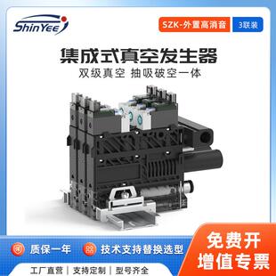3联集装集成式小型真空发生器大流量吸破外置消音不带表大吸力