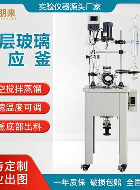 单层玻璃反应釜实验室小型化工搅拌反应器电加热玻璃反应釜