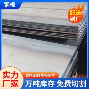 碳钢板铁板开平板铺路钢板Q235B折弯切割Q355B热轧铁板卷热板