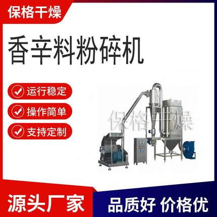 香辛料超微粉碎机不锈钢谷物细磨粉碎机中药研磨立式超微粉碎机