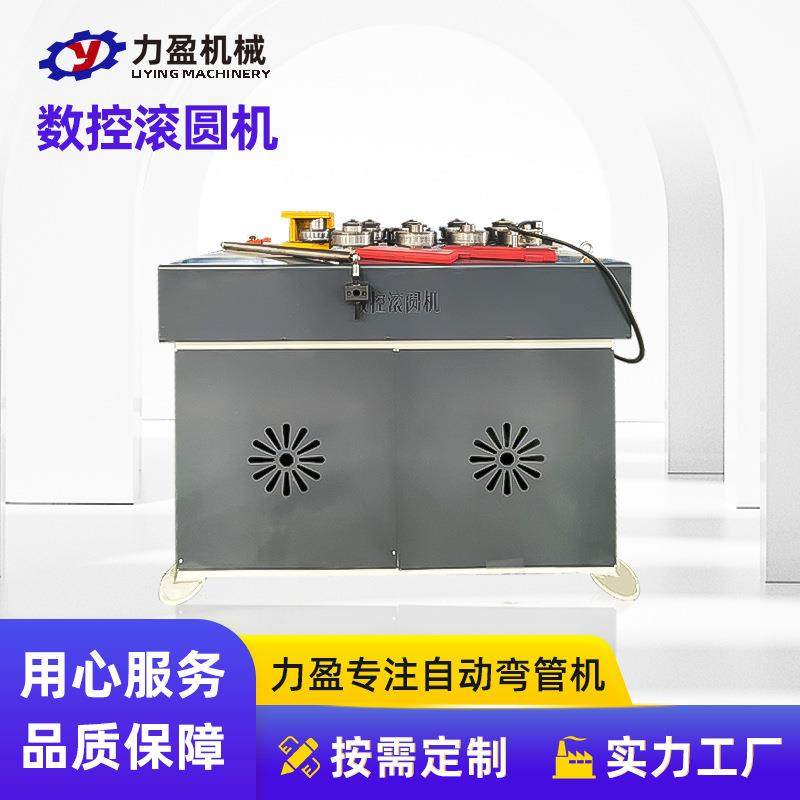 厂家现货供应全自动数控滚圆机钢管不锈钢管液压卷弯机,五金/工具,其他机械五金,淘宝优惠券,粉丝福利购,淘宝优惠卷